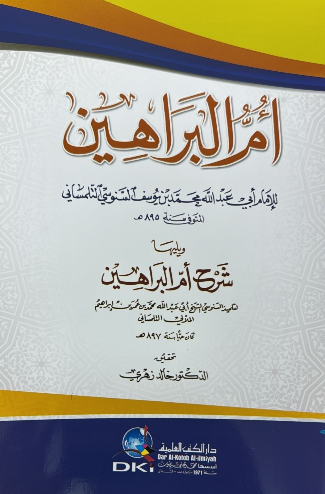 Ummul Baraheen   Arabic